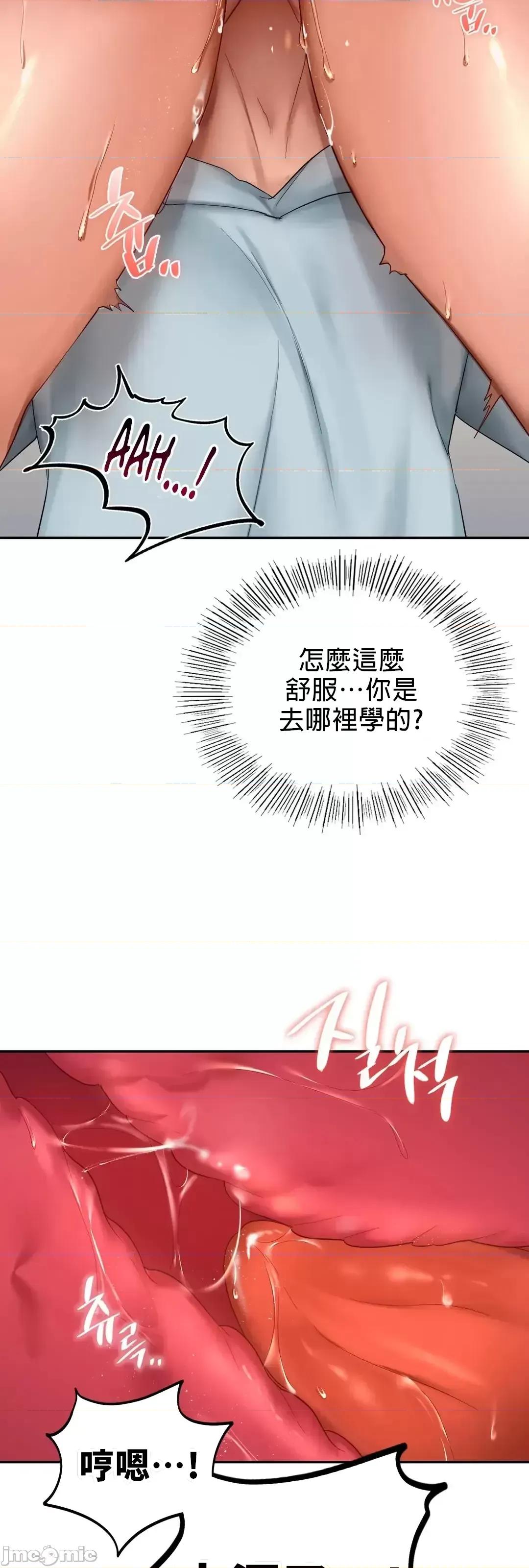 爱情游乐园 爱情游乐园 10 第27页