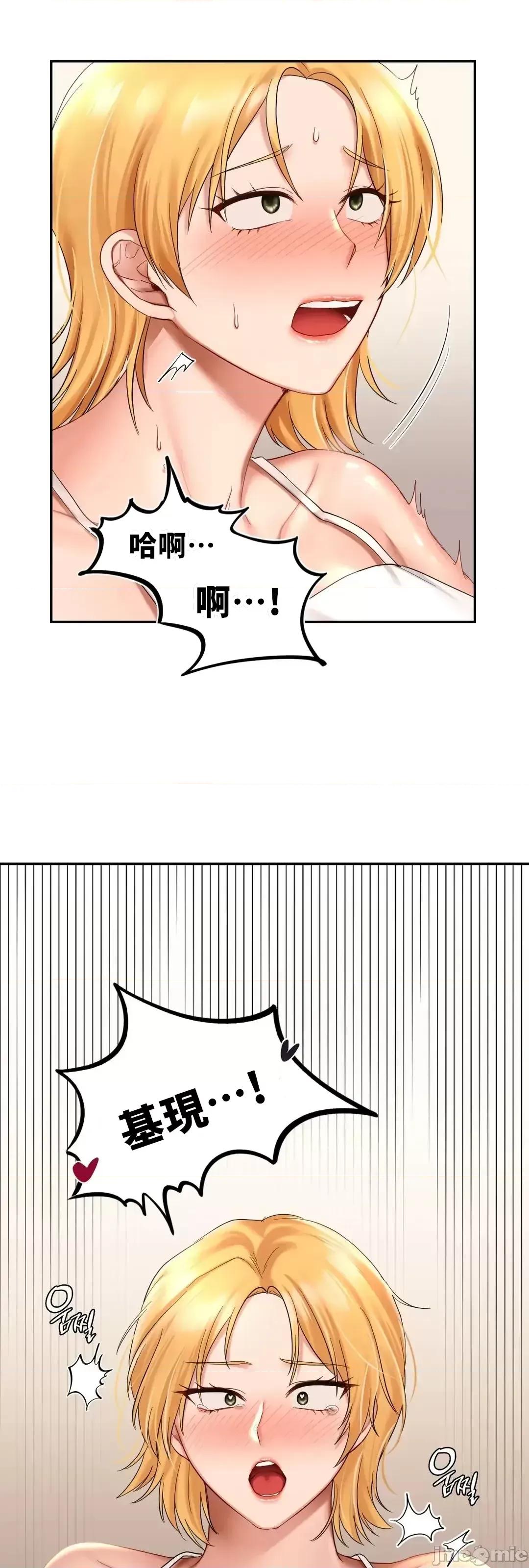 爱情游乐园 爱情游乐园 10 第30页