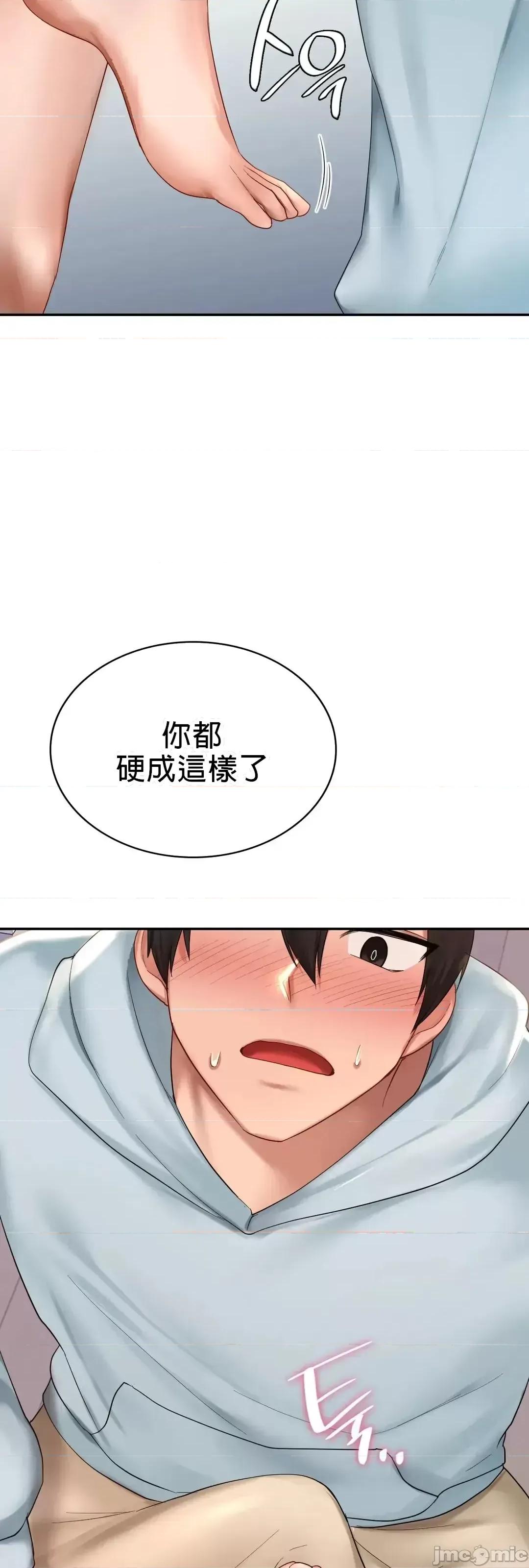 爱情游乐园 爱情游乐园 10 第39页