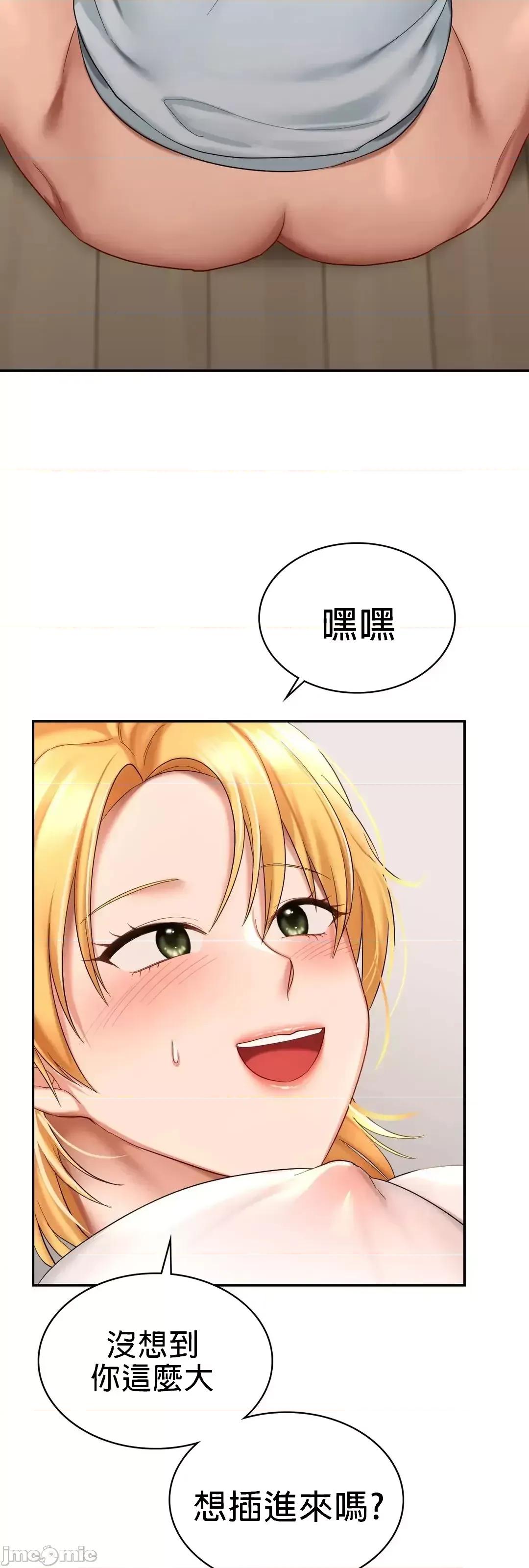 爱情游乐园 爱情游乐园 10 第45页