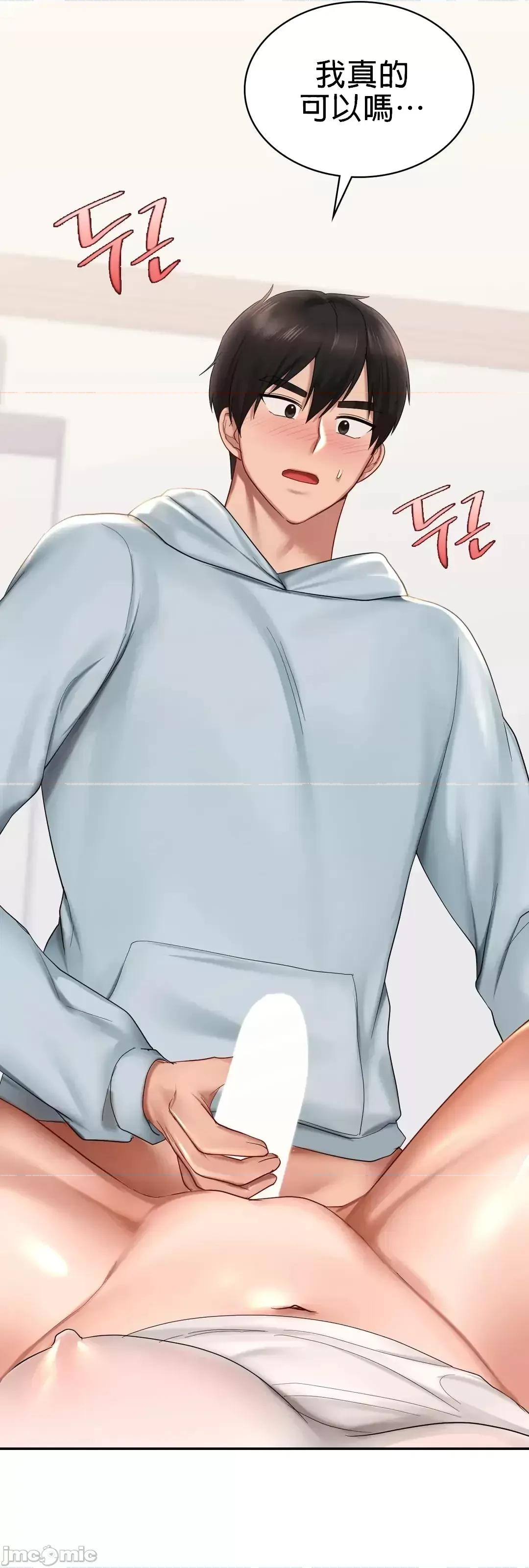 爱情游乐园 爱情游乐园 10 第47页