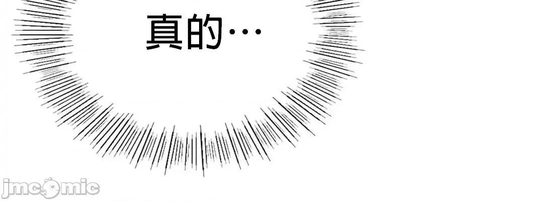 爱情游乐园 爱情游乐园 10 第57页
