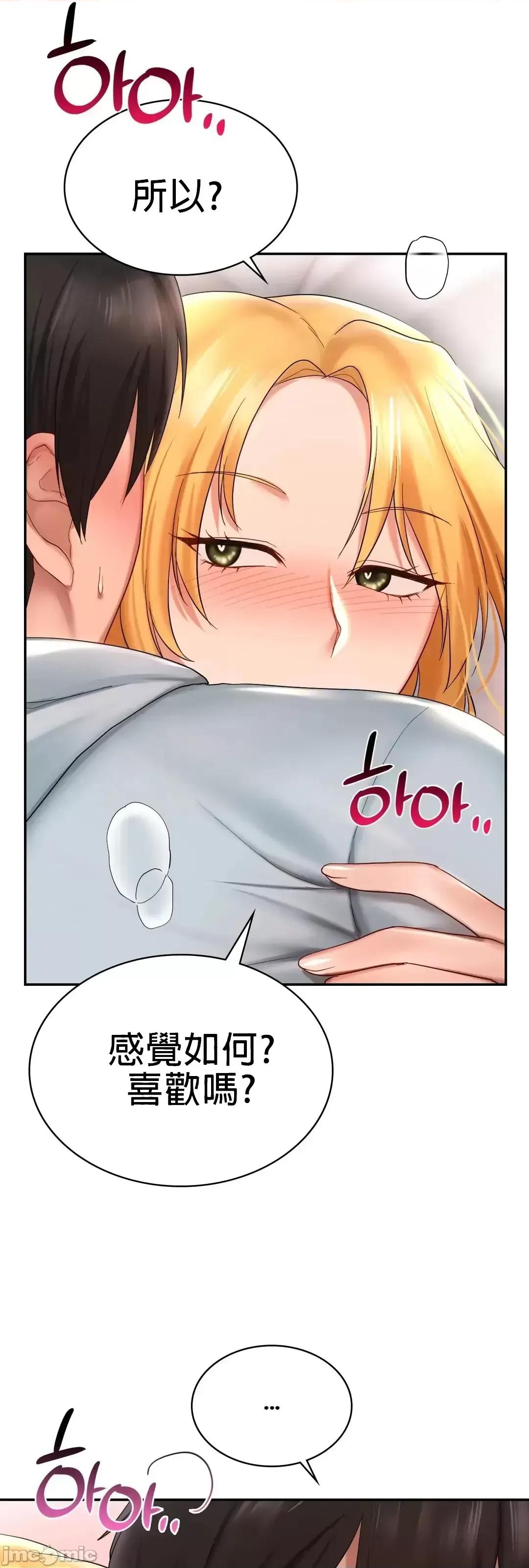 爱情游乐园 爱情游乐园 10 第61页
