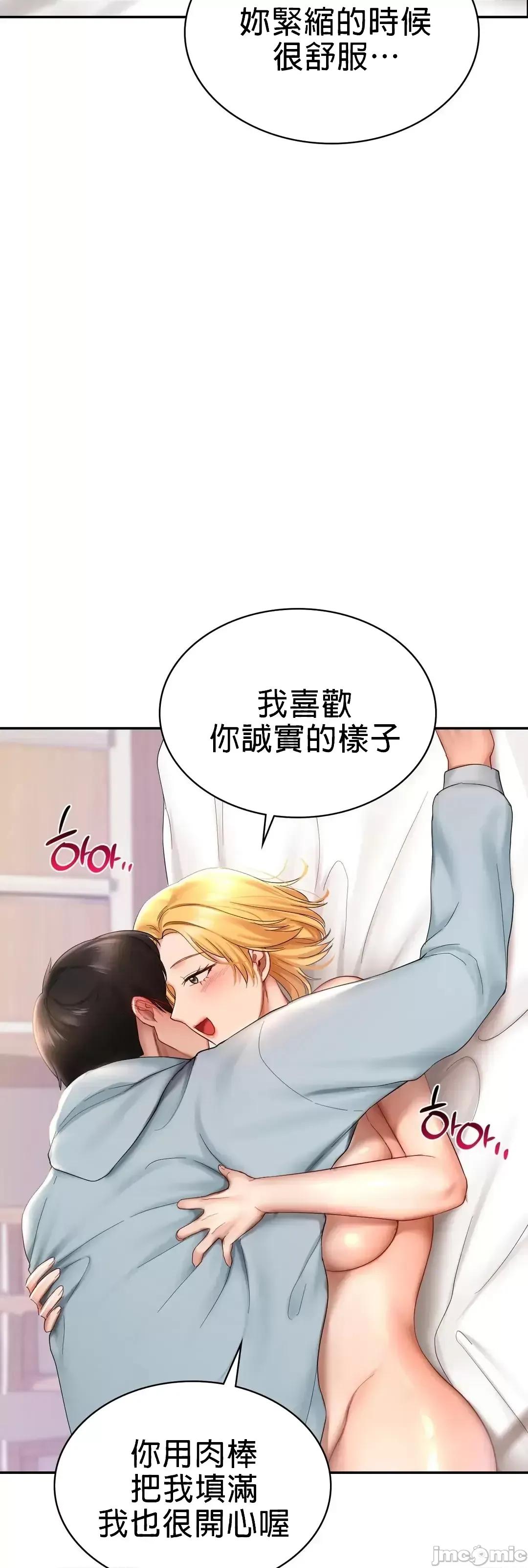 爱情游乐园 爱情游乐园 10 第63页