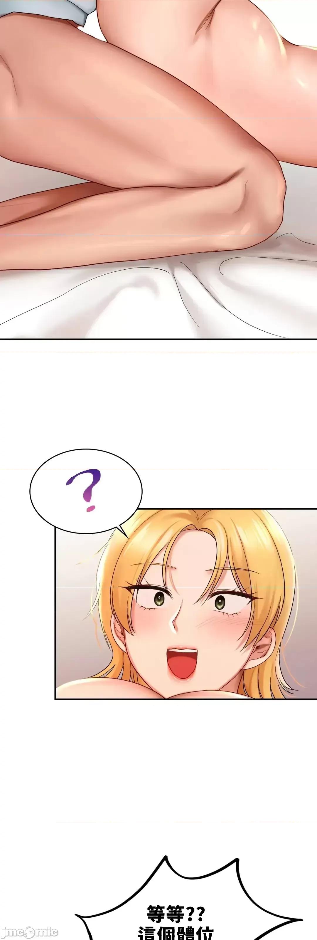 爱情游乐园 爱情游乐园 10 第66页