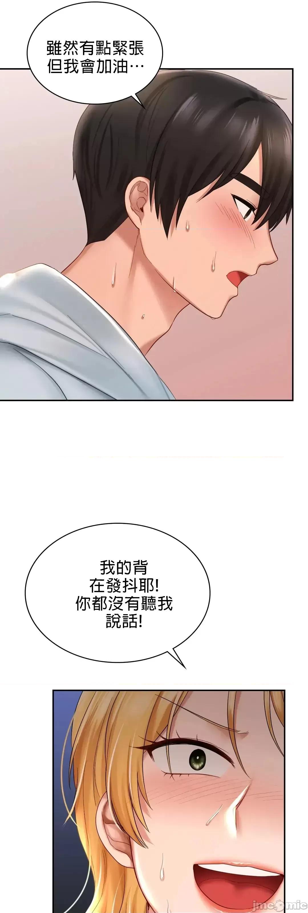 爱情游乐园 爱情游乐园 10 第68页