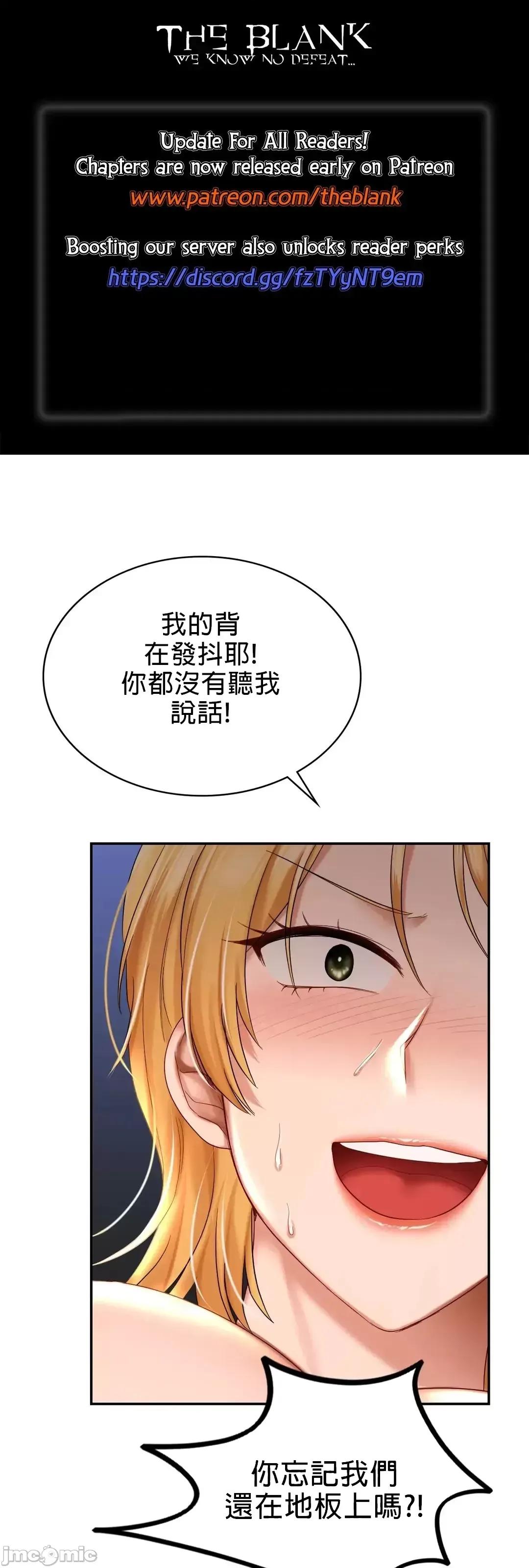 爱情游乐园 禁漫自家)爱情游乐园 11 第1页