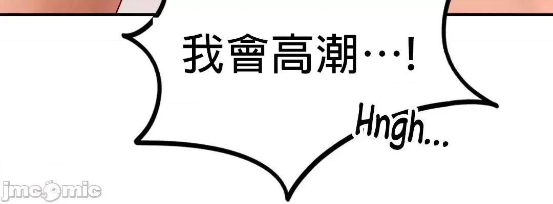 爱情游乐园 禁漫自家)爱情游乐园 11 第36页