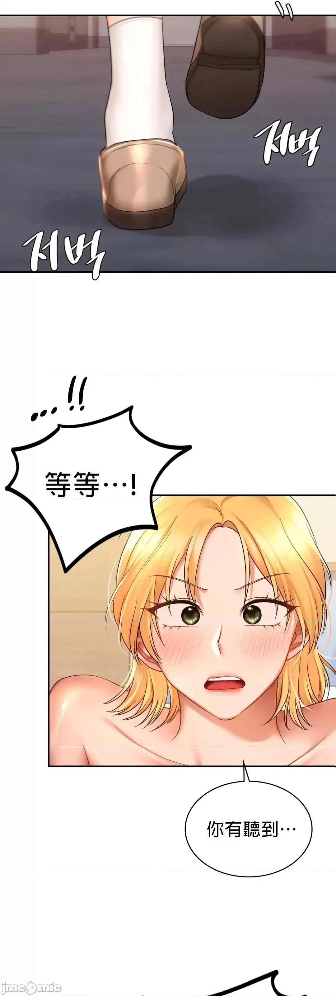 爱情游乐园 禁漫自家)爱情游乐园 11 第60页