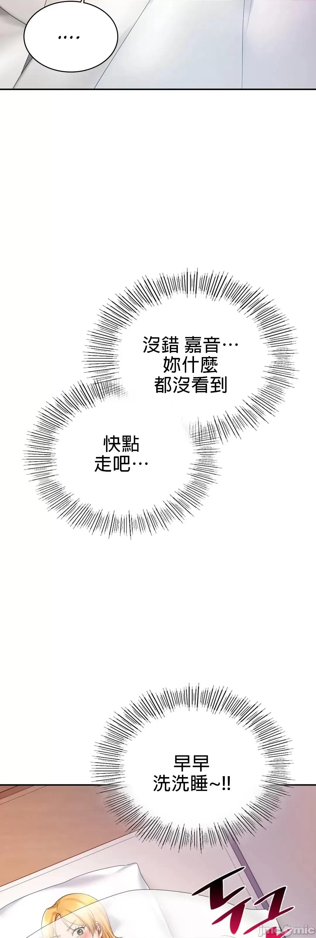 爱情游乐园 爱情游乐园 12 第5页