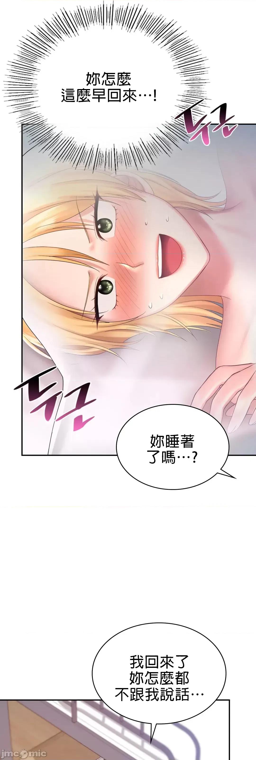 爱情游乐园 爱情游乐园 12 第7页