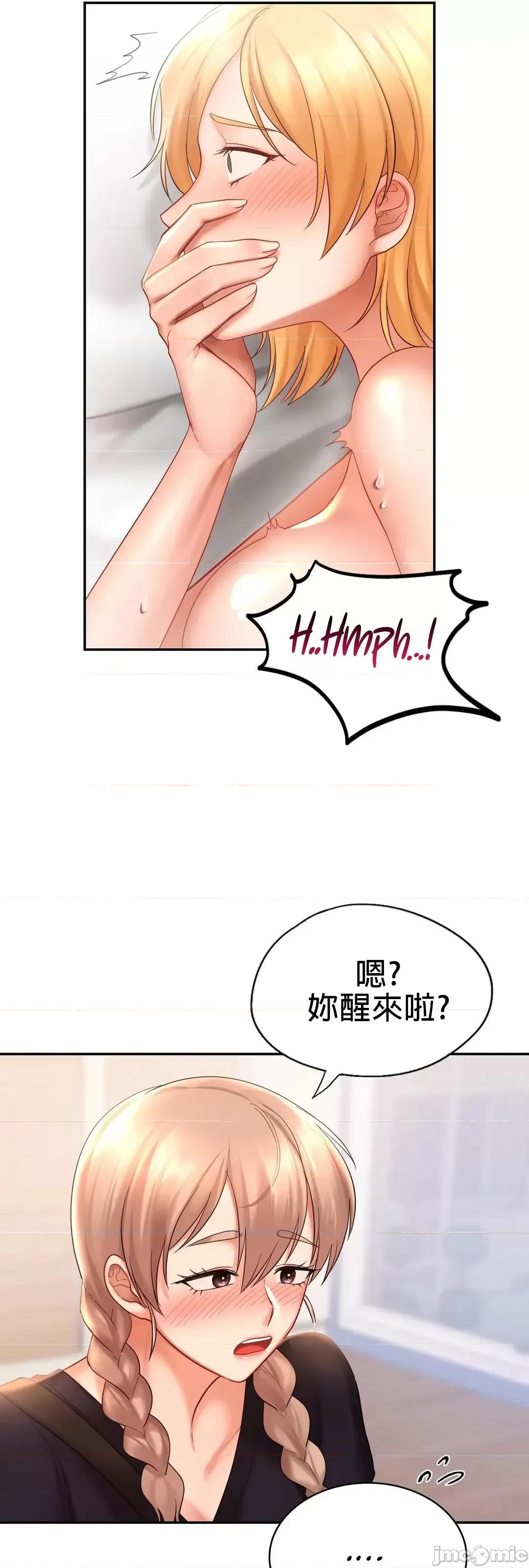 爱情游乐园 爱情游乐园 12 第17页
