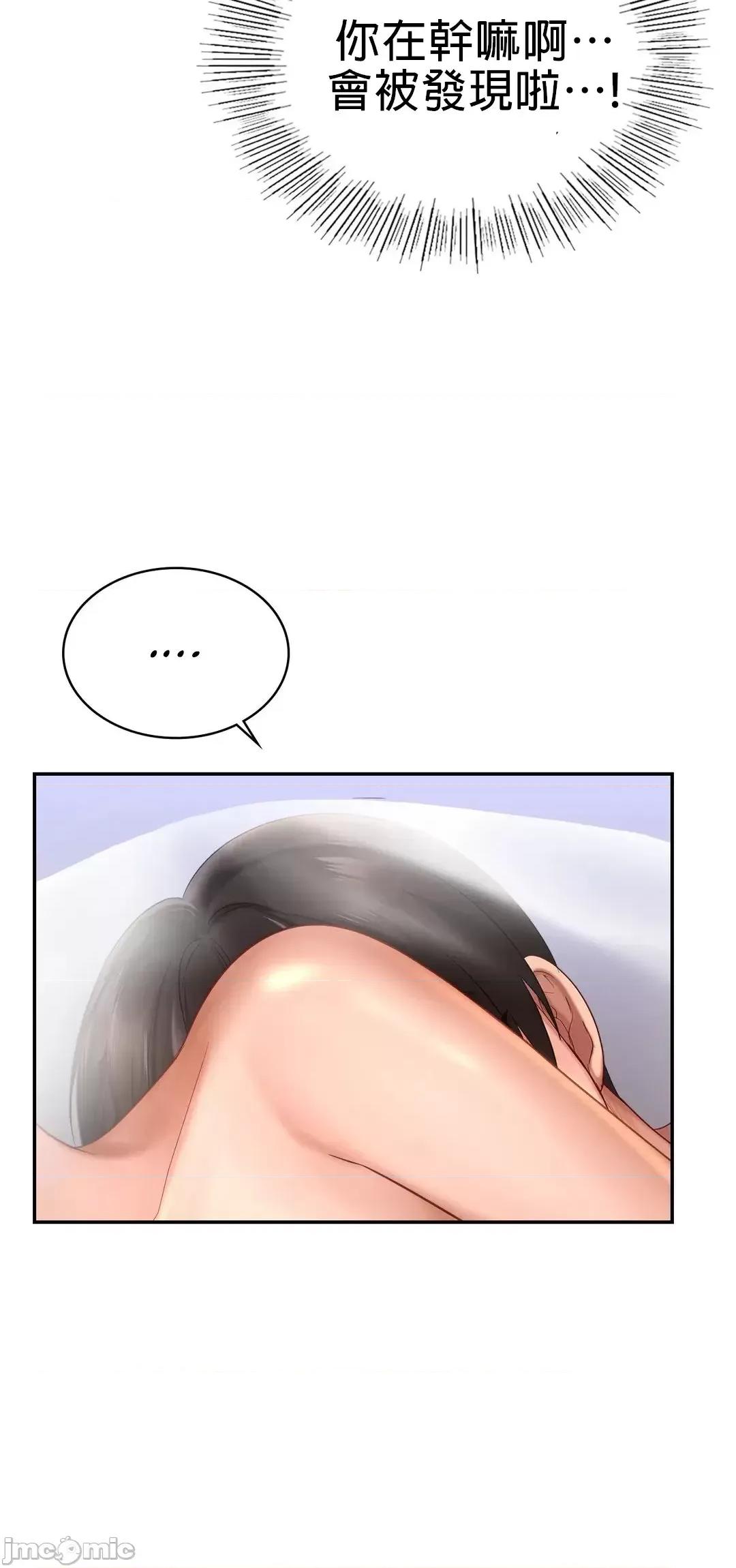 爱情游乐园 爱情游乐园 12 第19页
