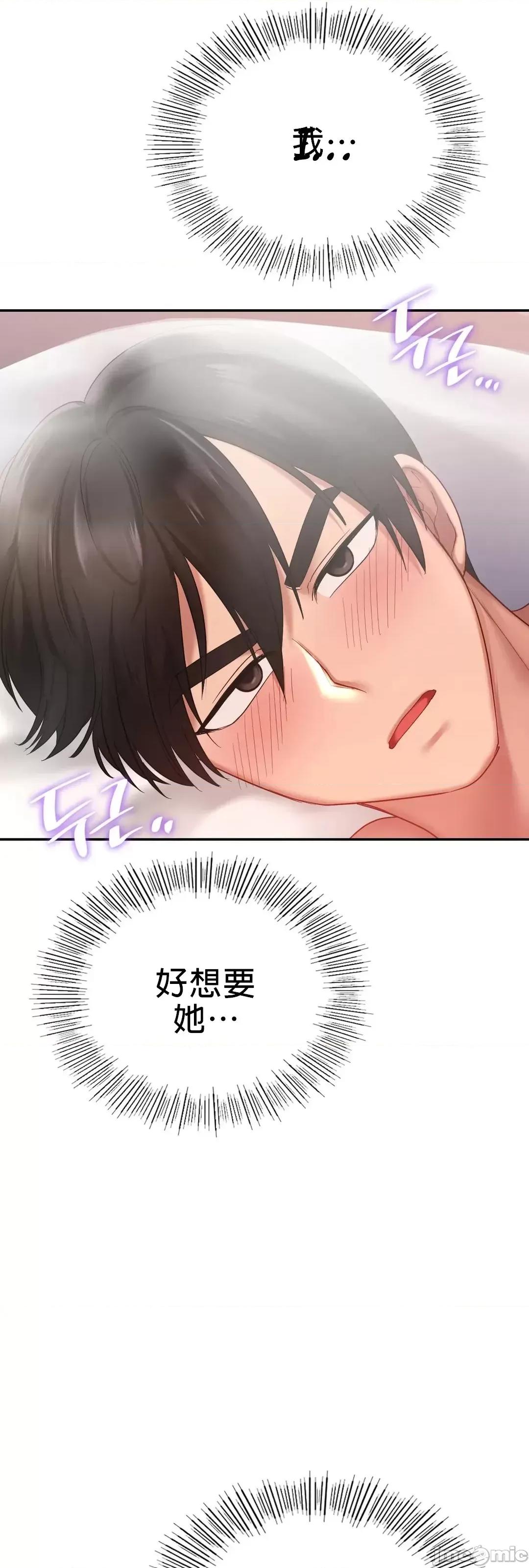 爱情游乐园 爱情游乐园 12 第20页
