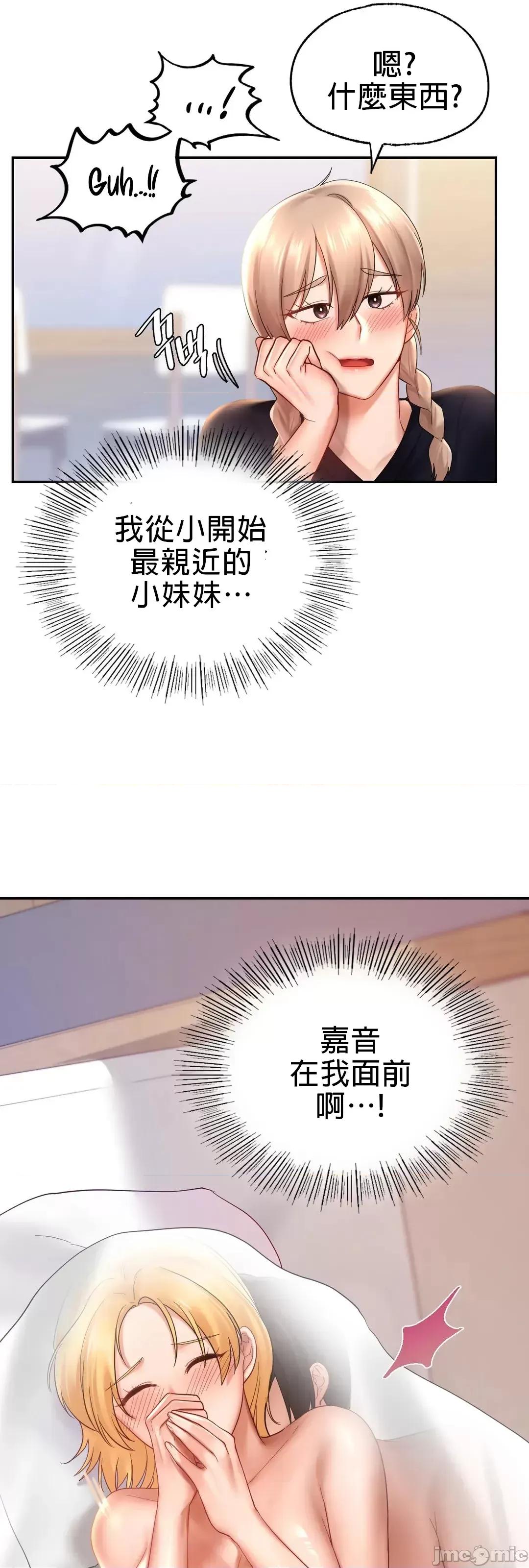 爱情游乐园 爱情游乐园 12 第26页