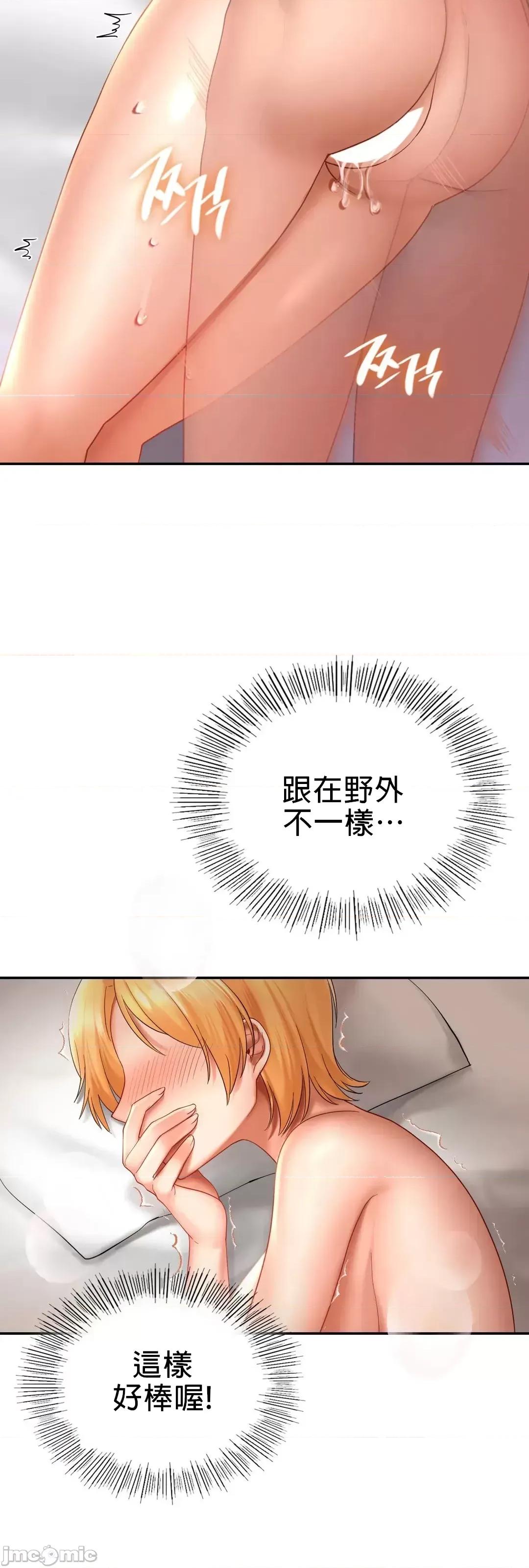 爱情游乐园 爱情游乐园 12 第28页