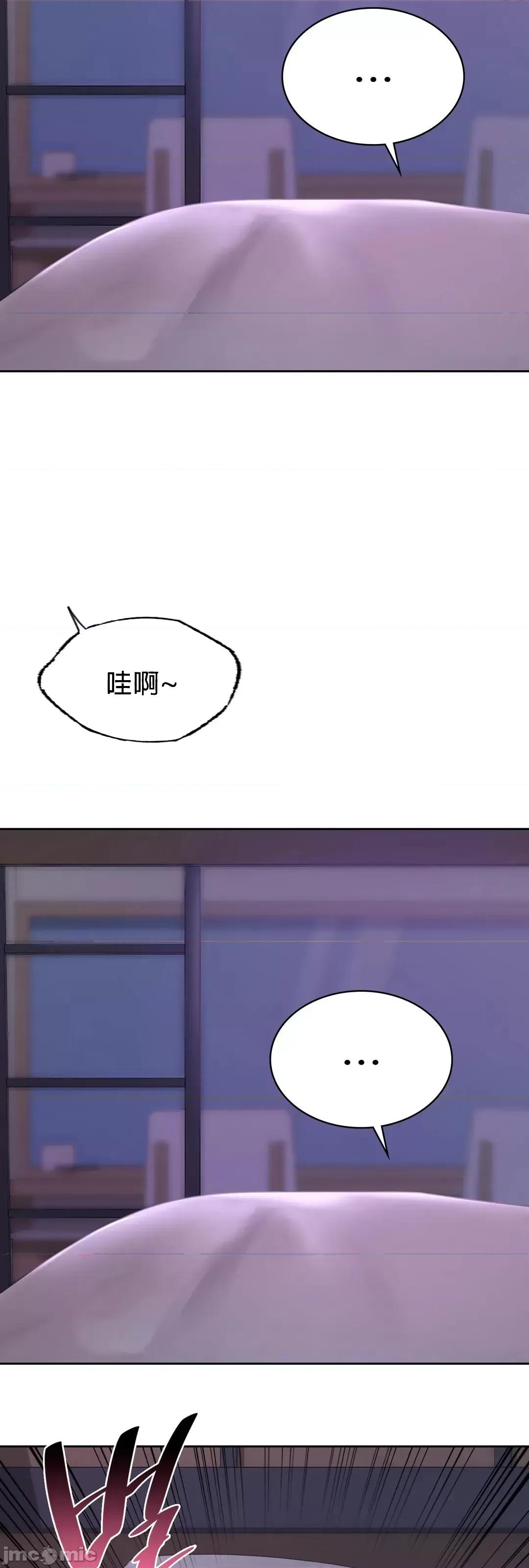 爱情游乐园 爱情游乐园 12 第35页