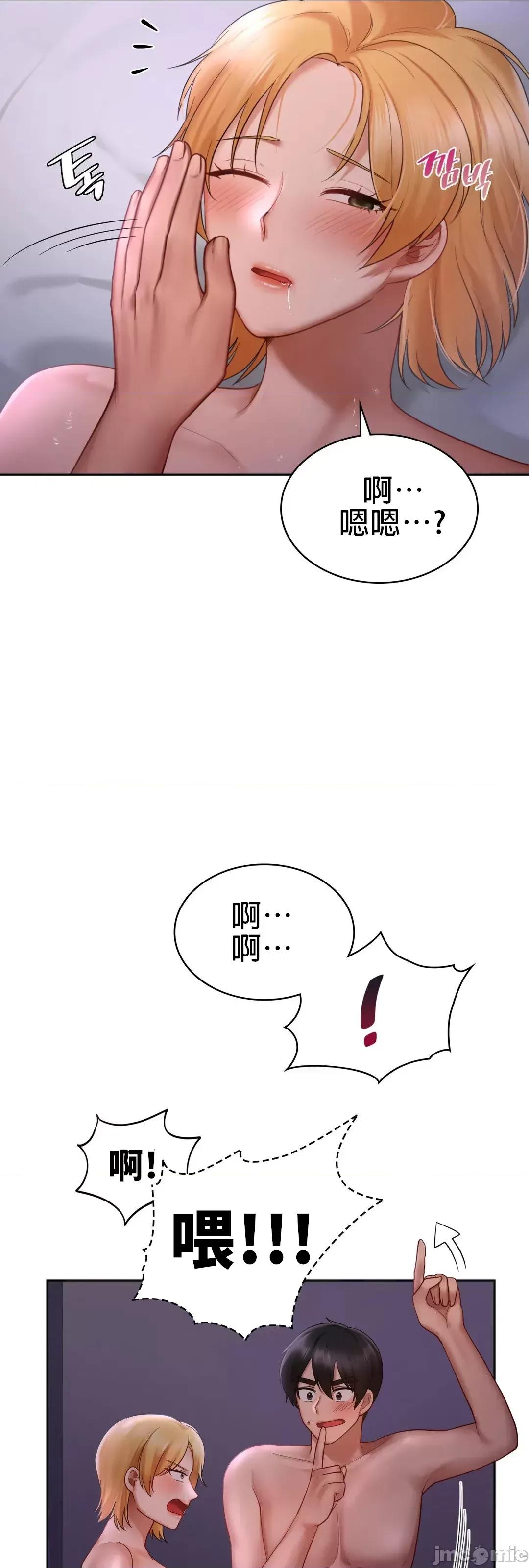 爱情游乐园 爱情游乐园 12 第41页