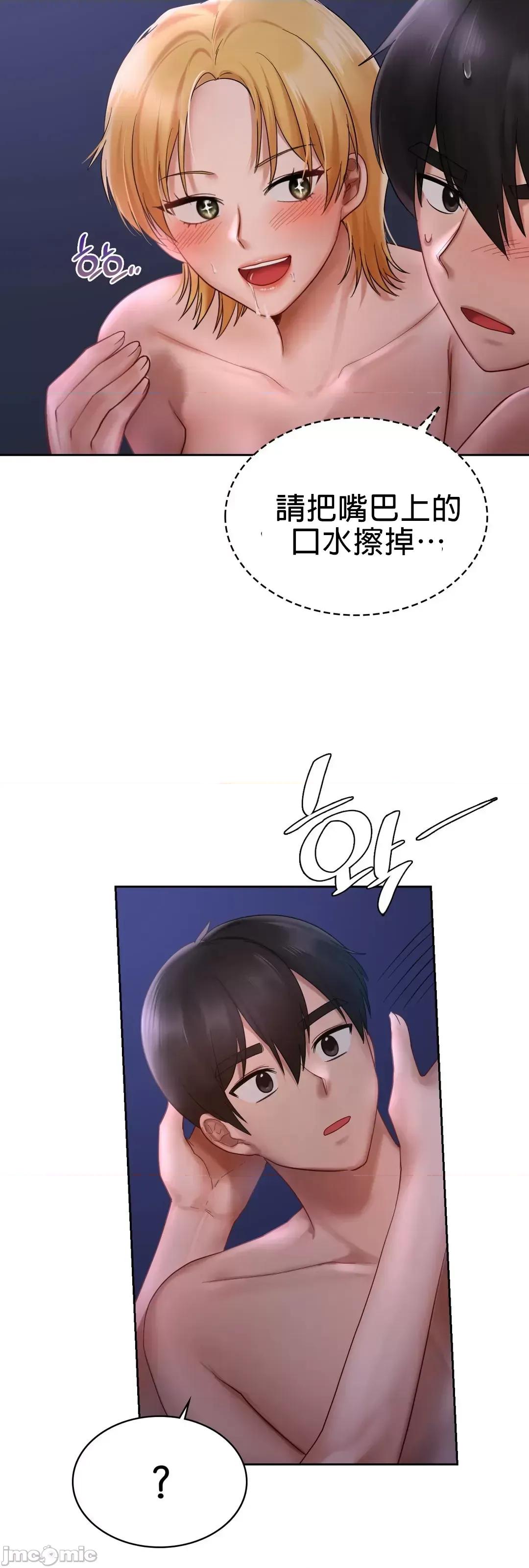 爱情游乐园 爱情游乐园 12 第43页