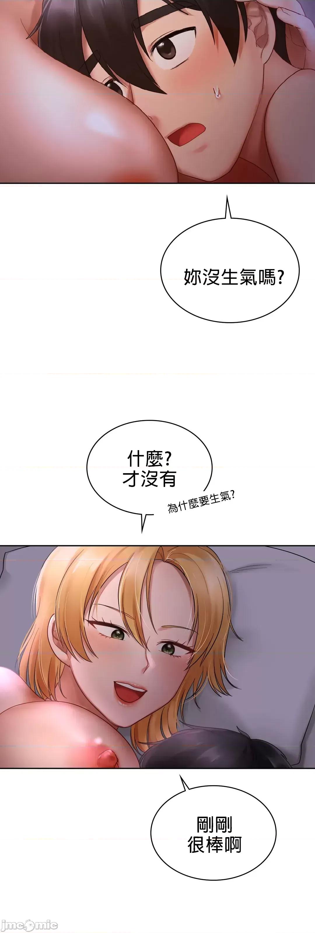 爱情游乐园 爱情游乐园 12 第46页