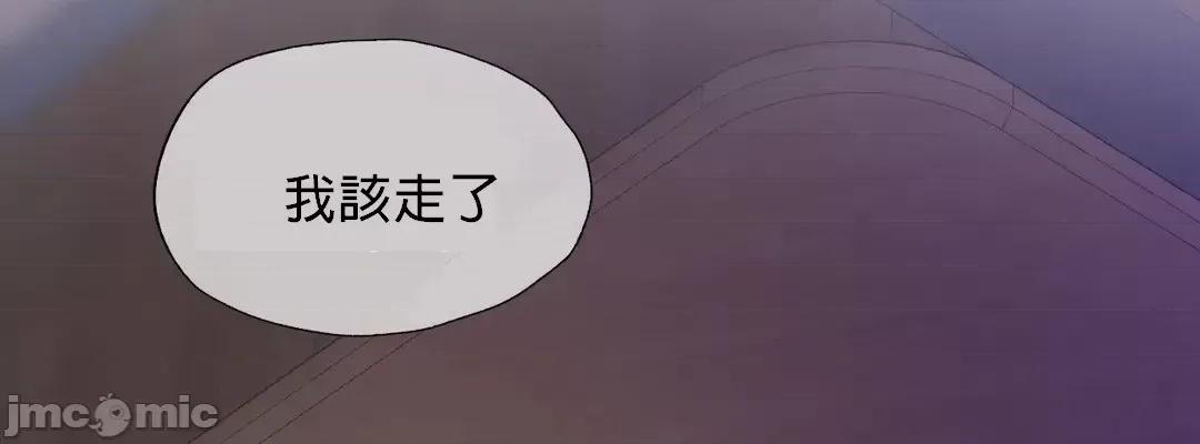 爱情游乐园 爱情游乐园 12 第48页