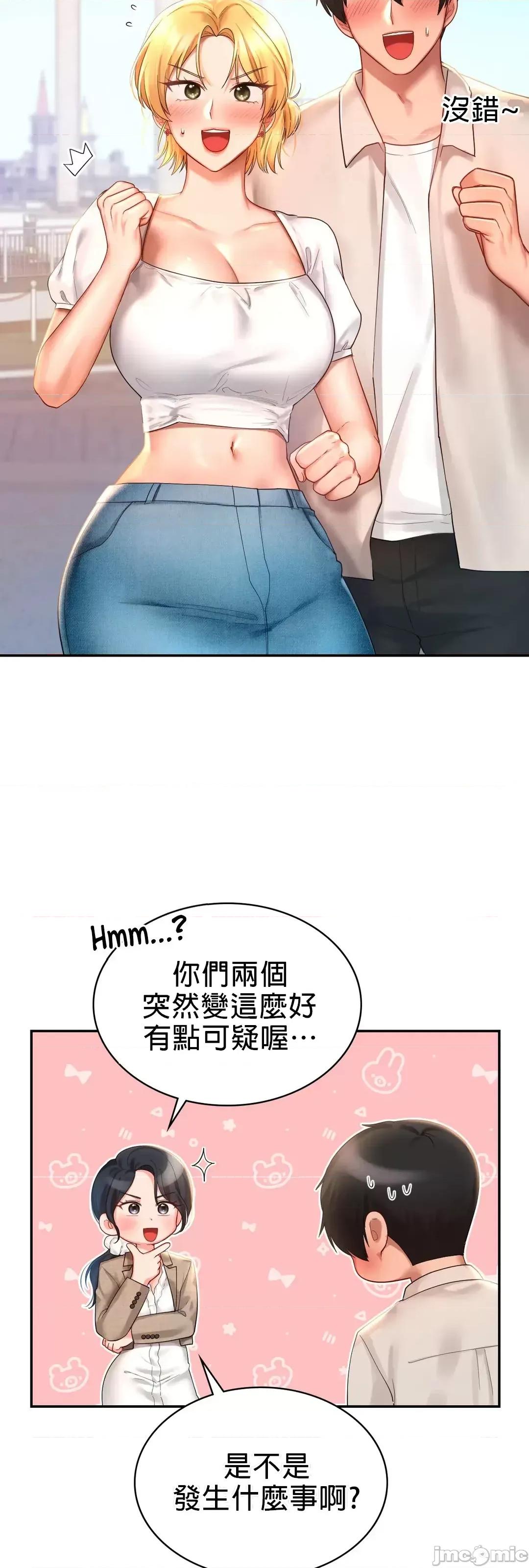 爱情游乐园 爱情游乐园 13 第6页