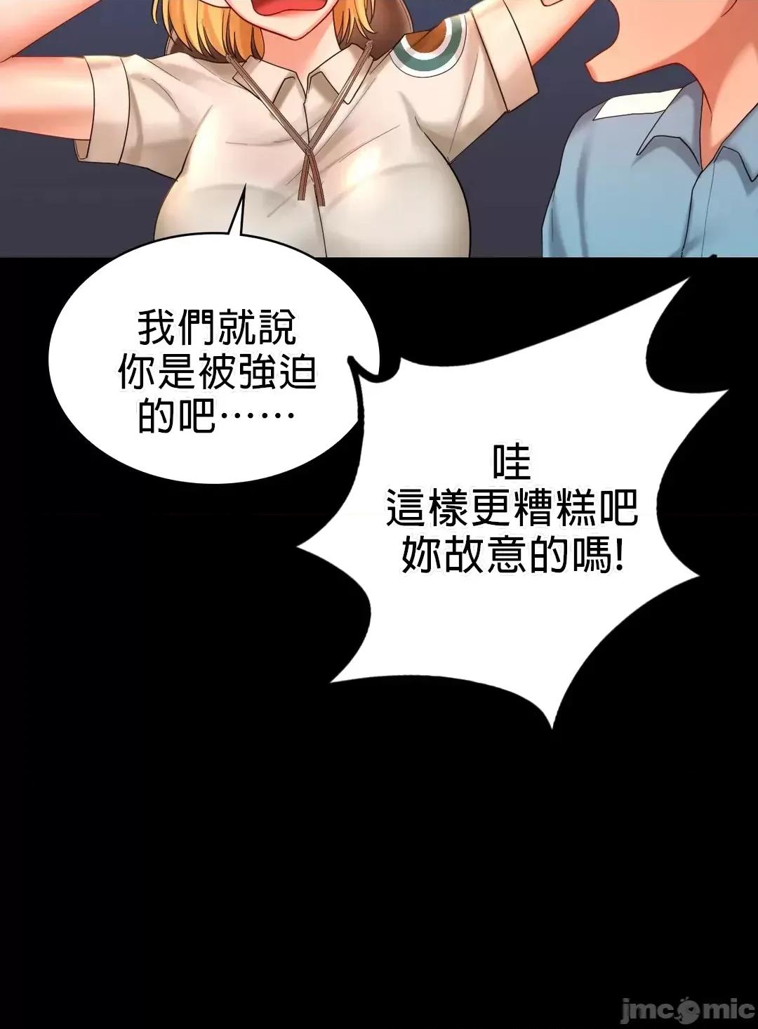 爱情游乐园 爱情游乐园 13 第13页