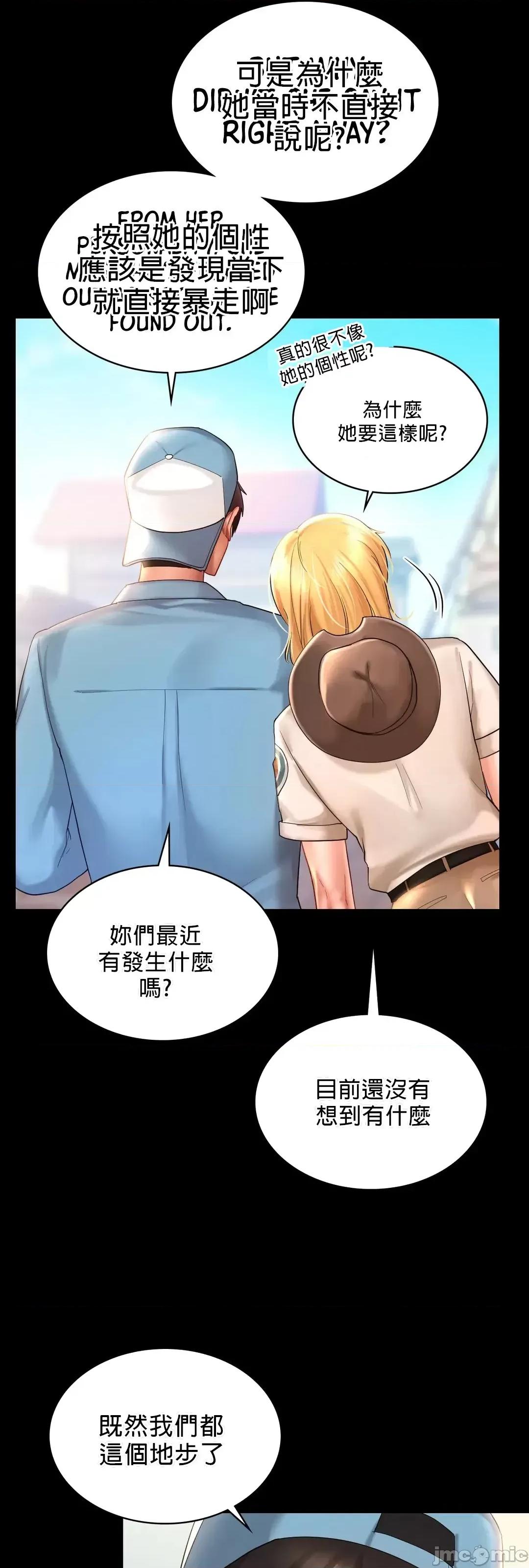 爱情游乐园 爱情游乐园 13 第14页