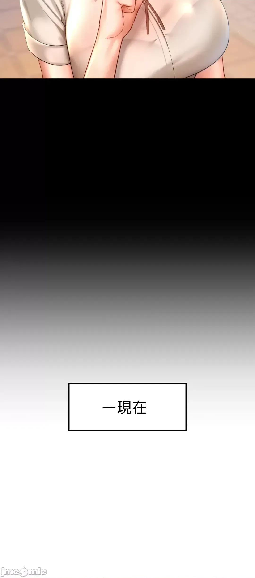 爱情游乐园 爱情游乐园 13 第16页