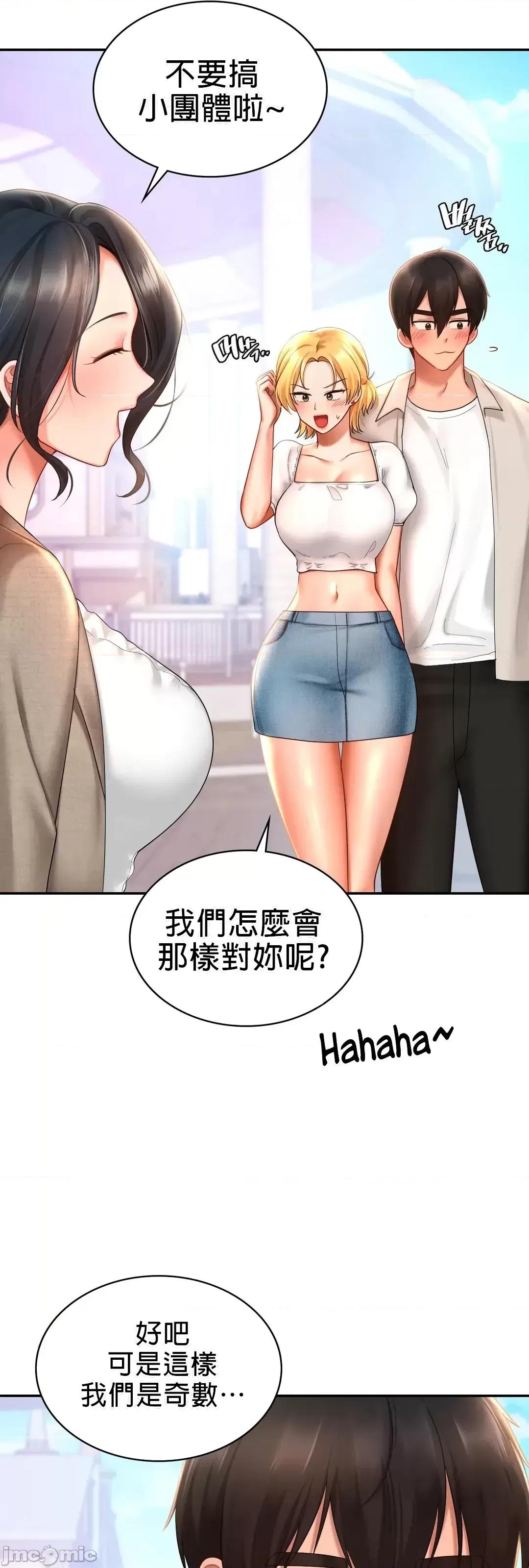爱情游乐园 爱情游乐园 13 第17页
