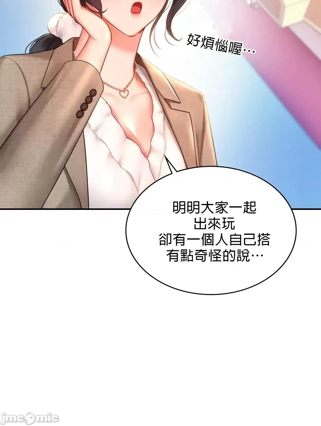 爱情游乐园 爱情游乐园 13 第19页