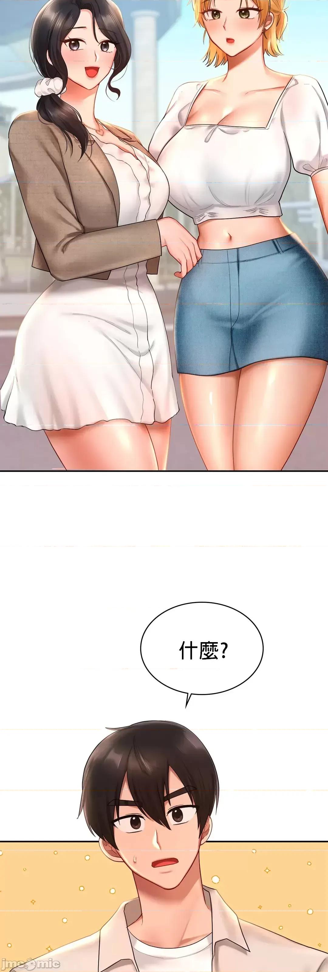爱情游乐园 爱情游乐园 13 第26页