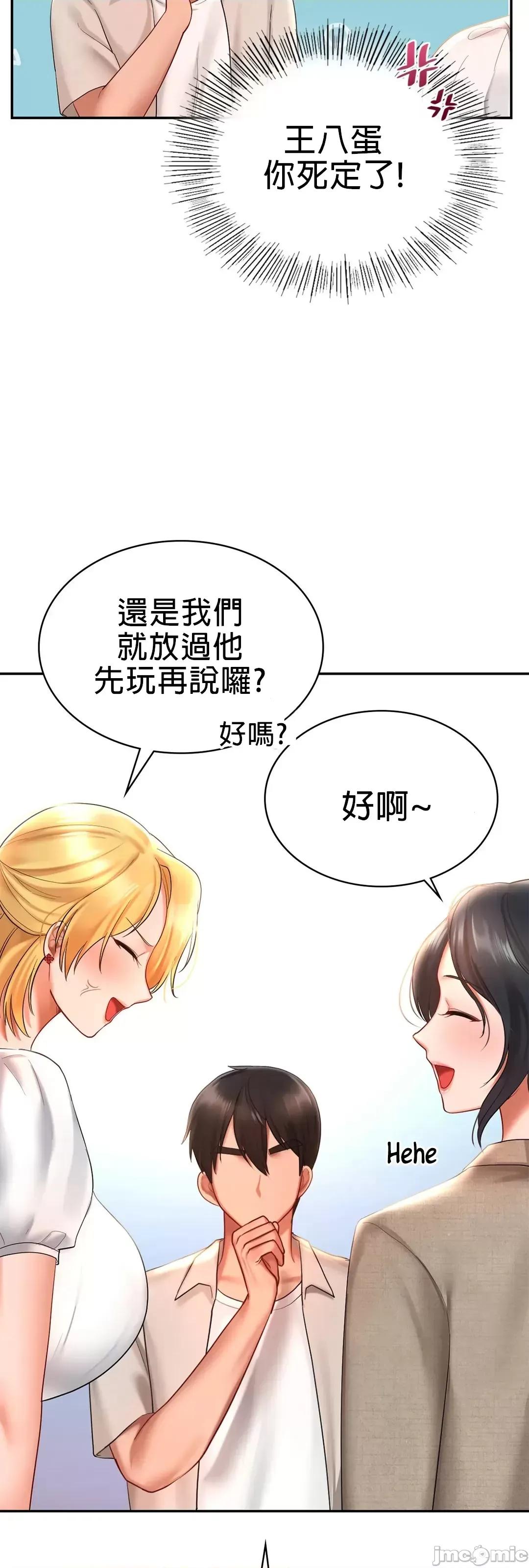 爱情游乐园 爱情游乐园 13 第30页