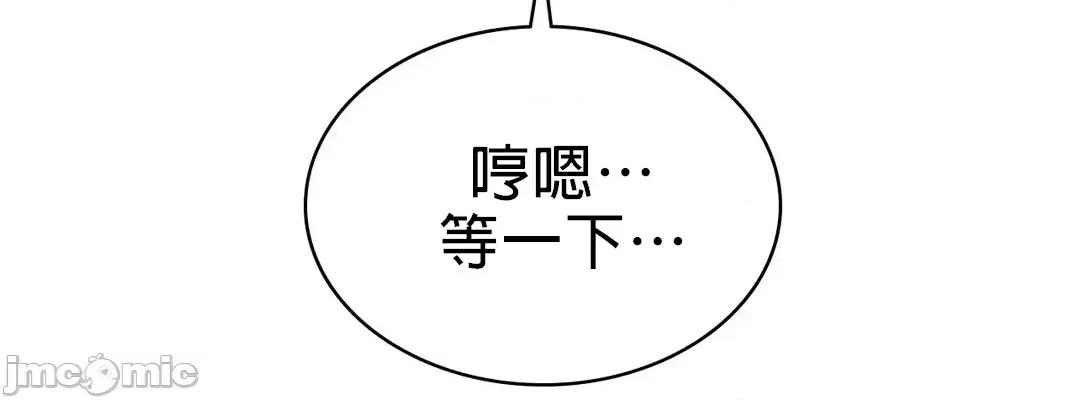 爱情游乐园 爱情游乐园 13 第31页