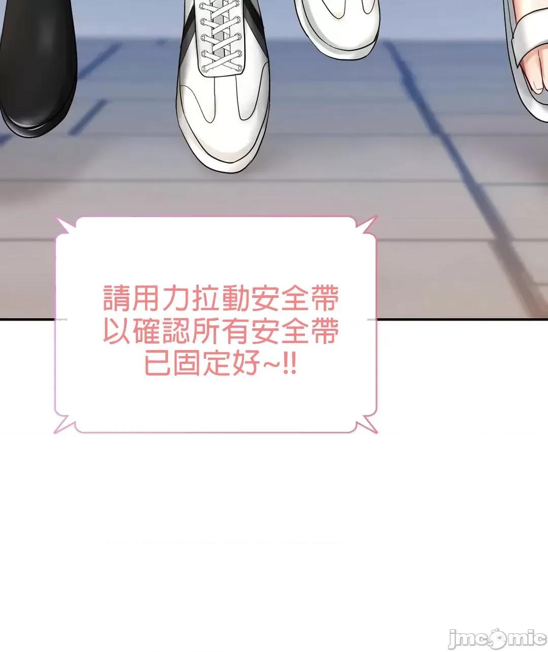 爱情游乐园 爱情游乐园 13 第37页