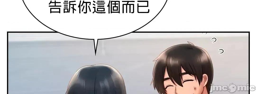 爱情游乐园 爱情游乐园 14 第8页