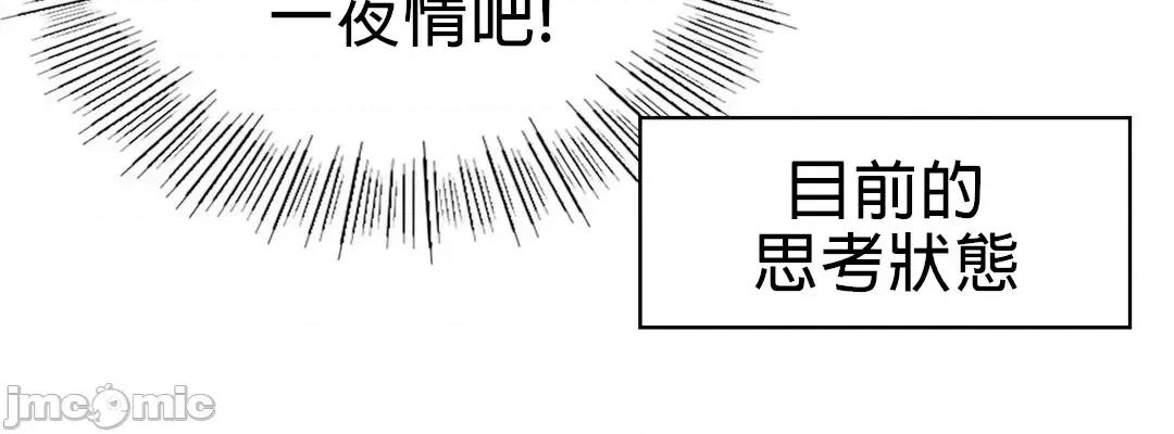 爱情游乐园 爱情游乐园 14 第12页