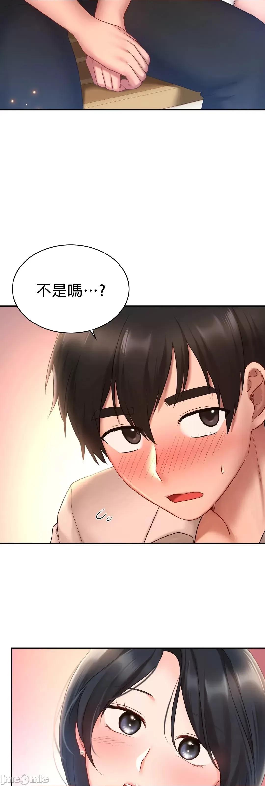 爱情游乐园 爱情游乐园 14 第17页
