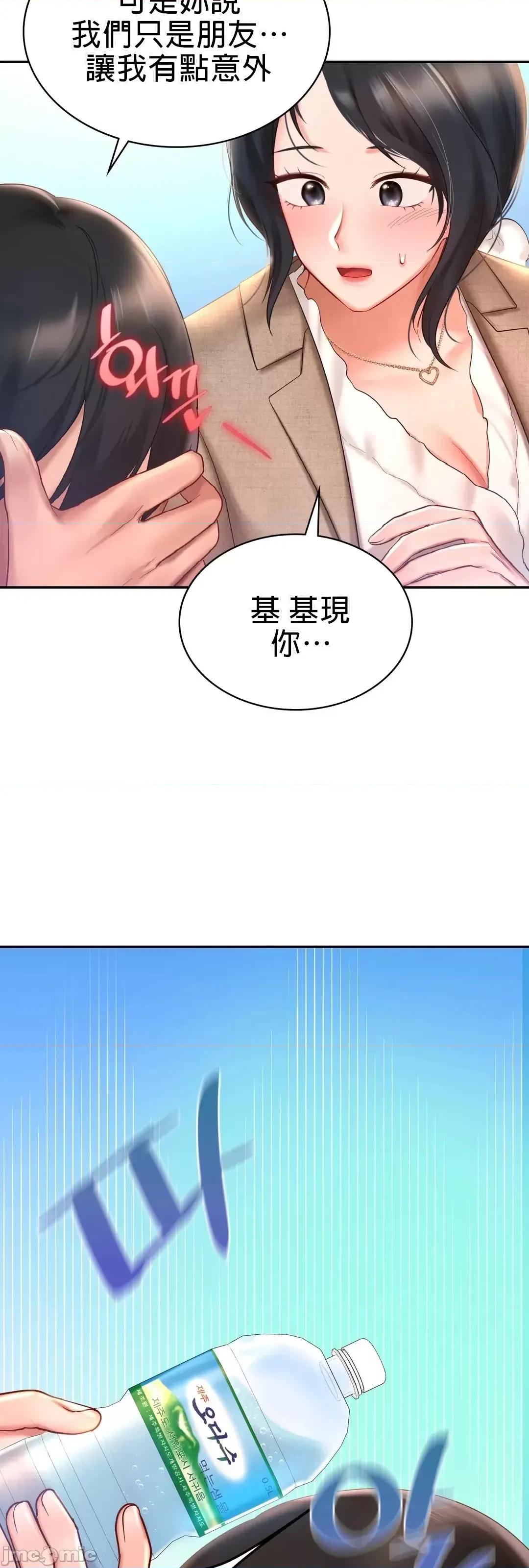 爱情游乐园 爱情游乐园 14 第19页
