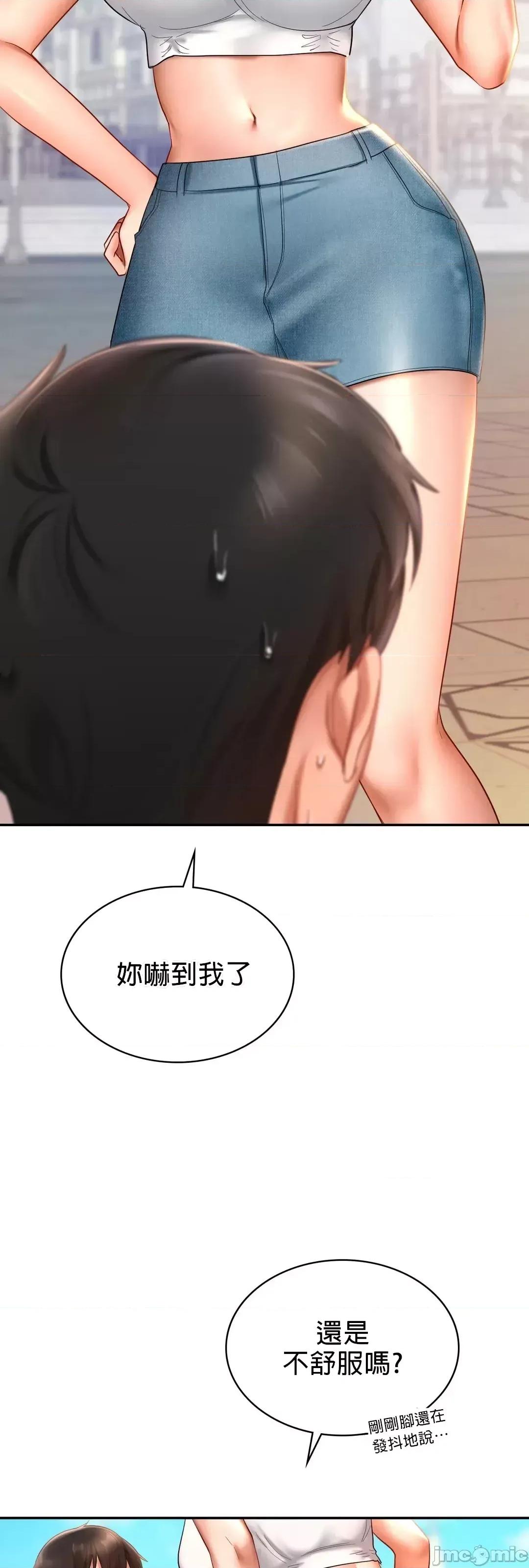 爱情游乐园 爱情游乐园 14 第22页