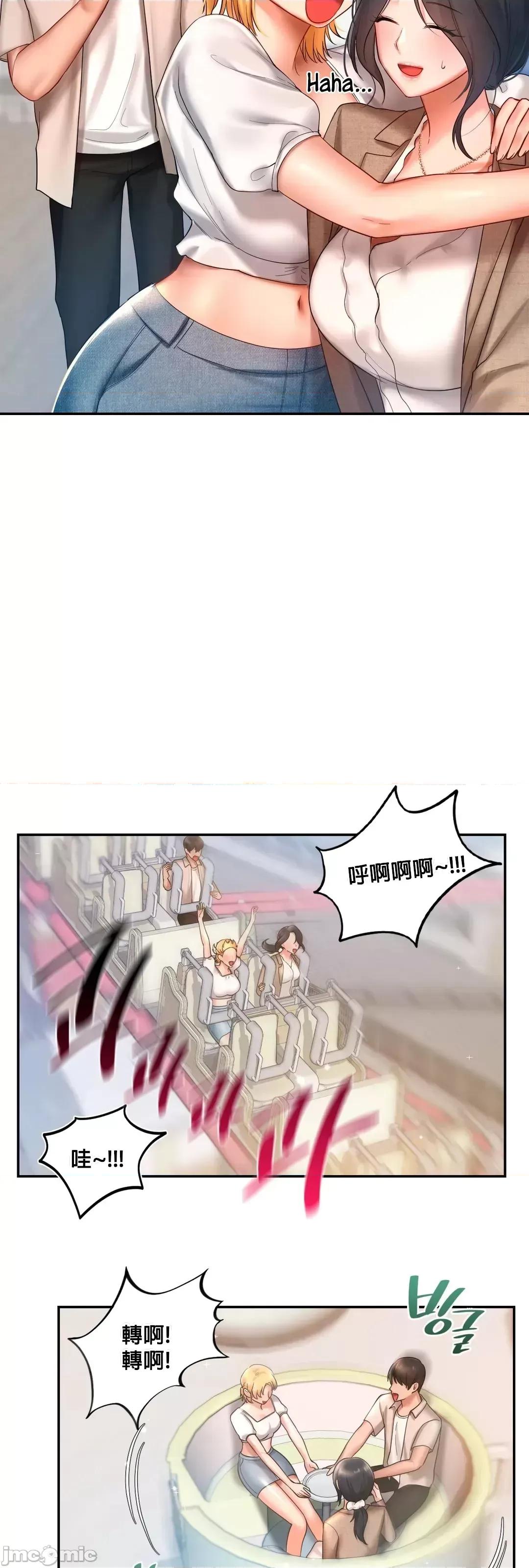 爱情游乐园 爱情游乐园 14 第27页