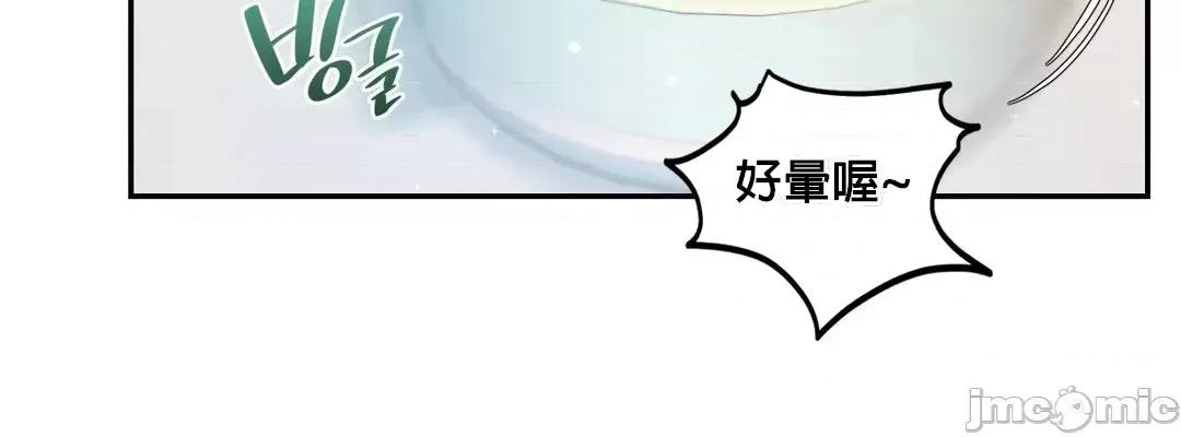 爱情游乐园 爱情游乐园 14 第28页