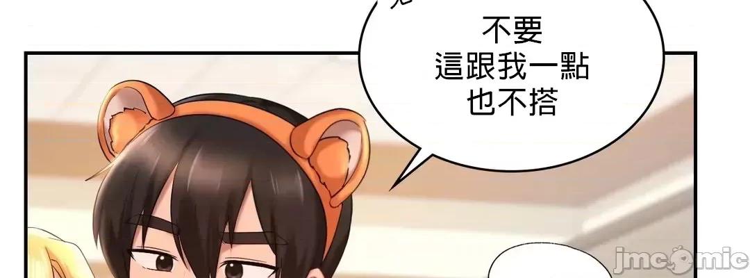 爱情游乐园 爱情游乐园 14 第32页