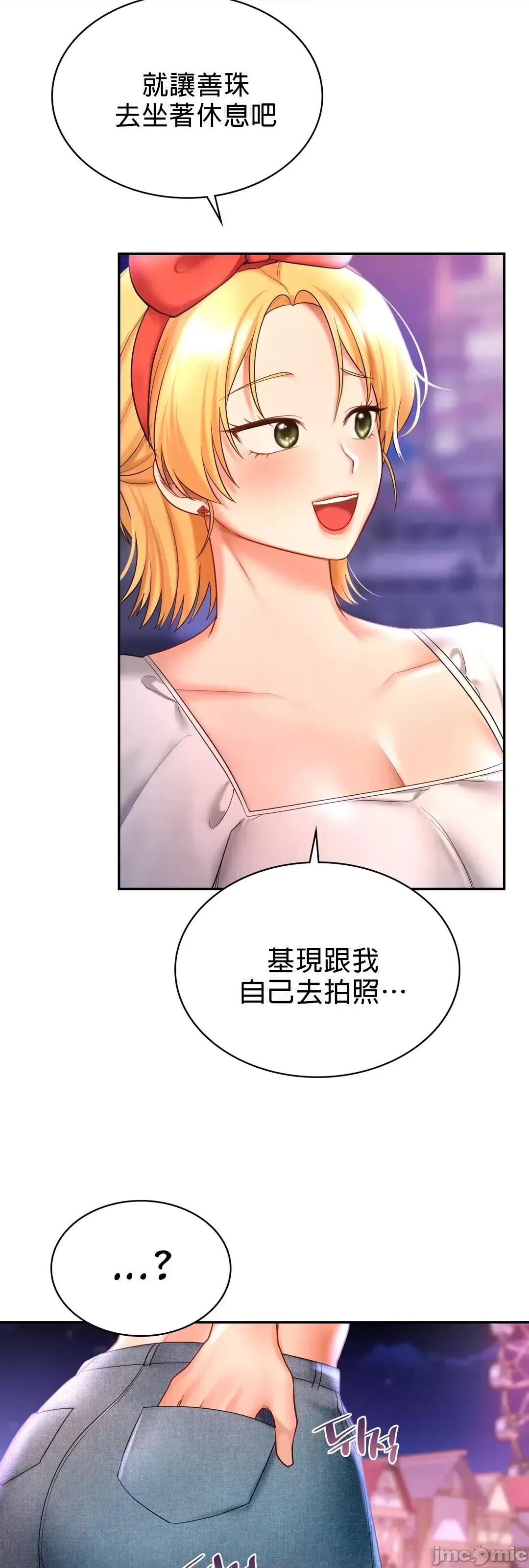爱情游乐园 爱情游乐园 14 第42页