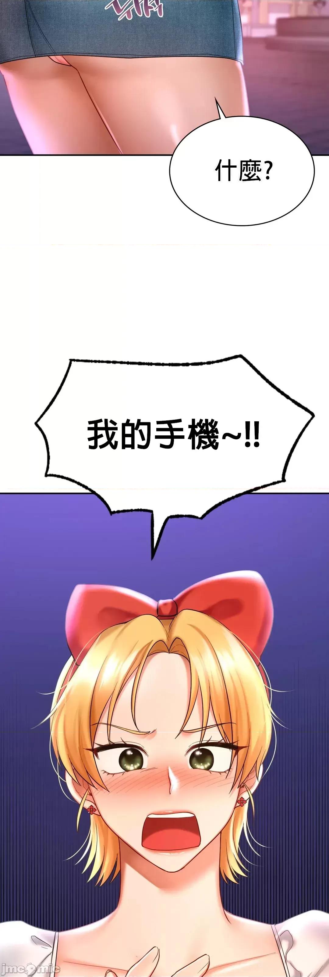 爱情游乐园 爱情游乐园 14 第43页