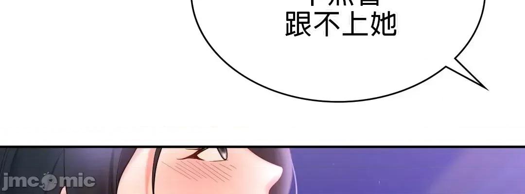 爱情游乐园 爱情游乐园 14 第56页