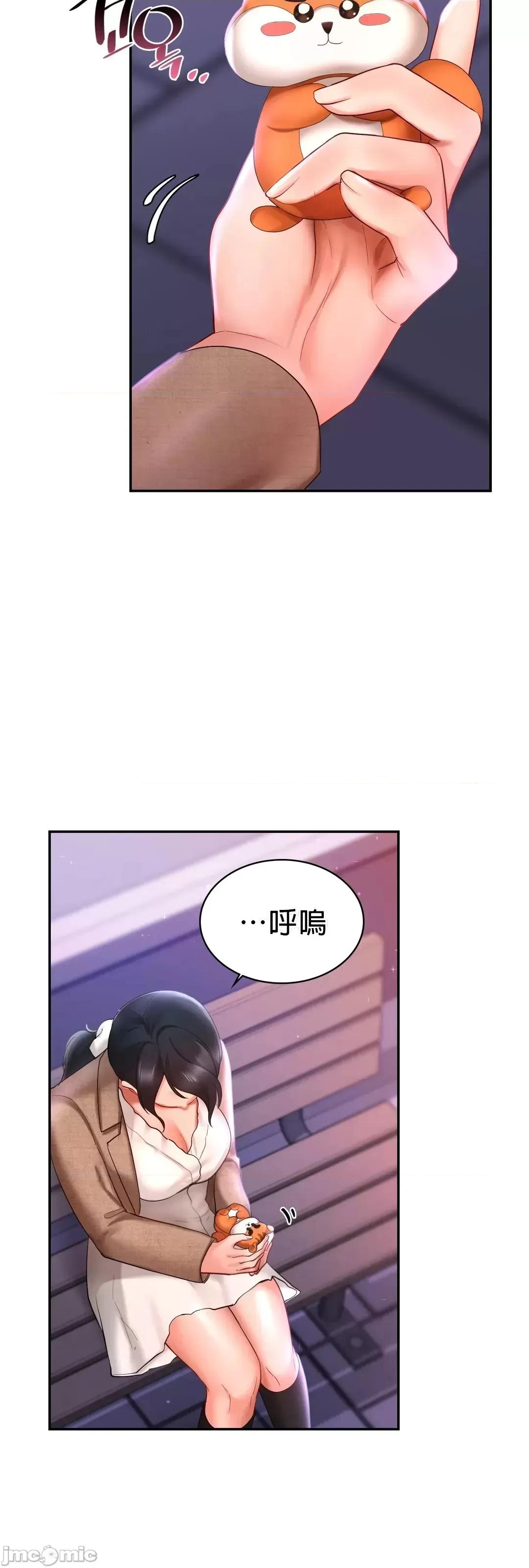 爱情游乐园 爱情游乐园 14 第59页