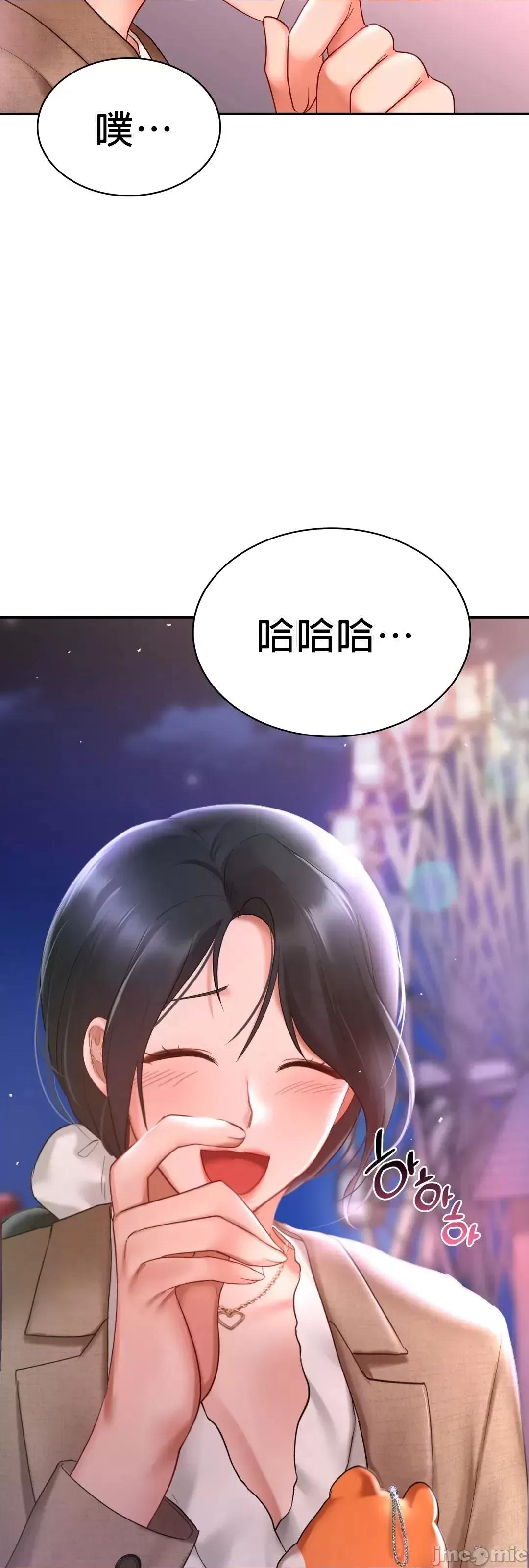爱情游乐园 爱情游乐园 14 第61页