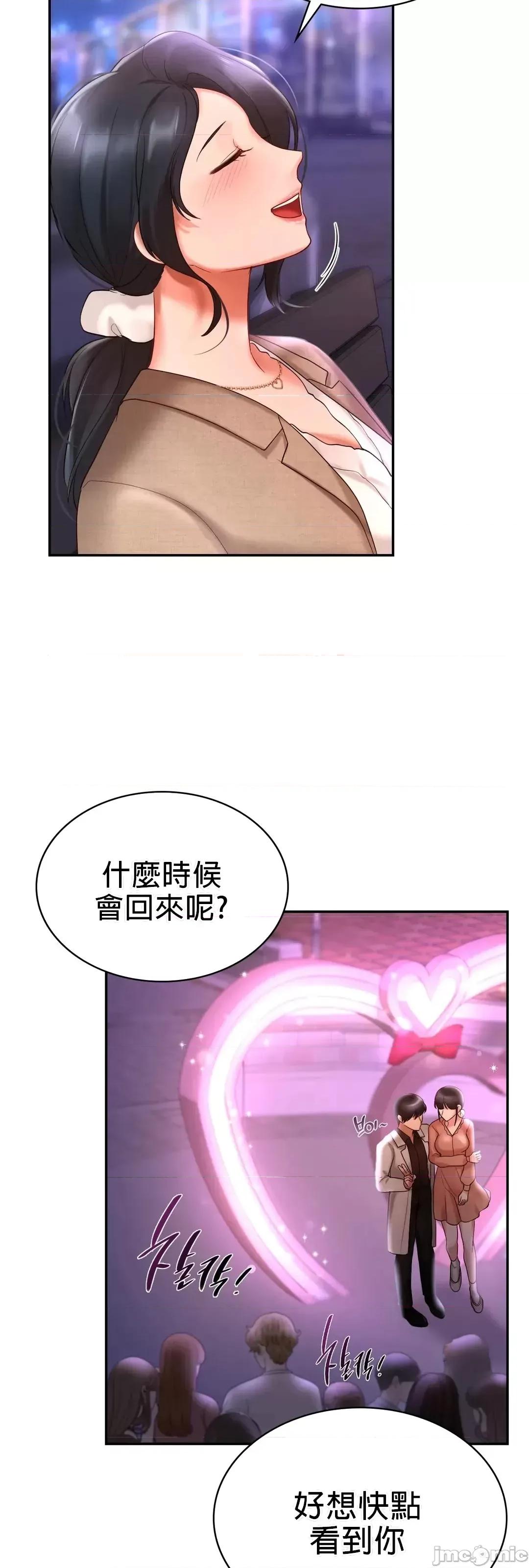 爱情游乐园 爱情游乐园 14 第63页