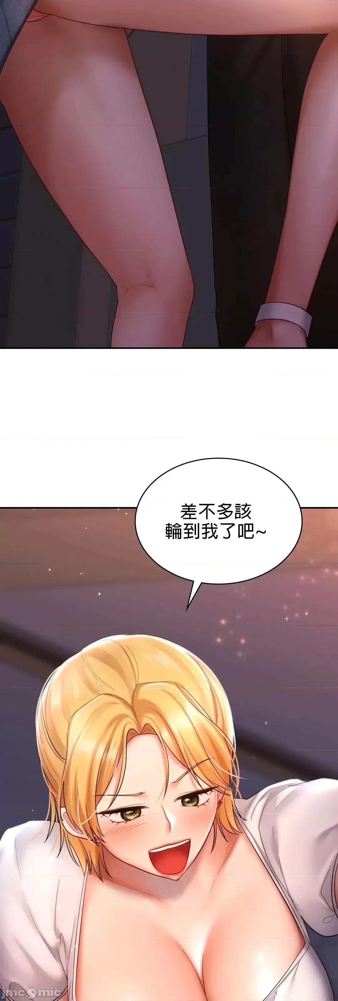 爱情游乐园 爱情游乐园 14 第70页